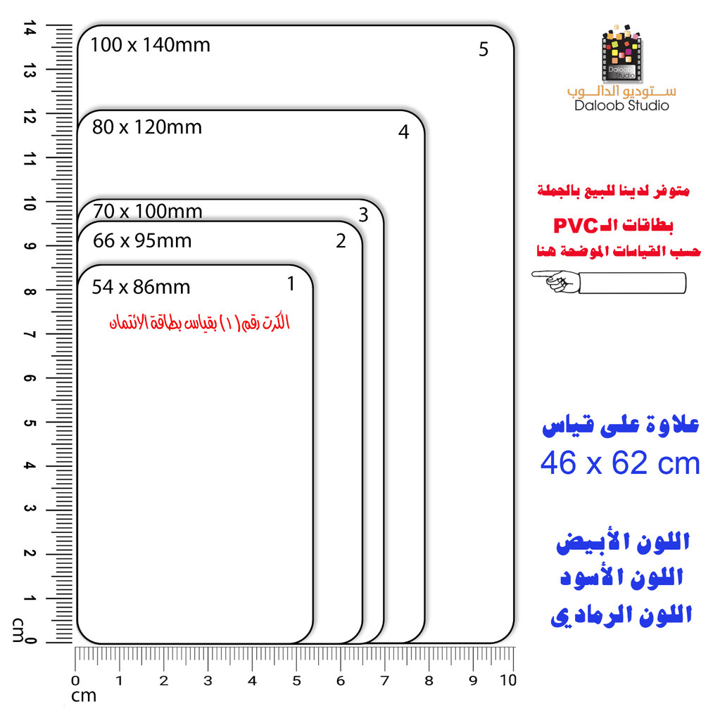 الطباعة على كروت PVC