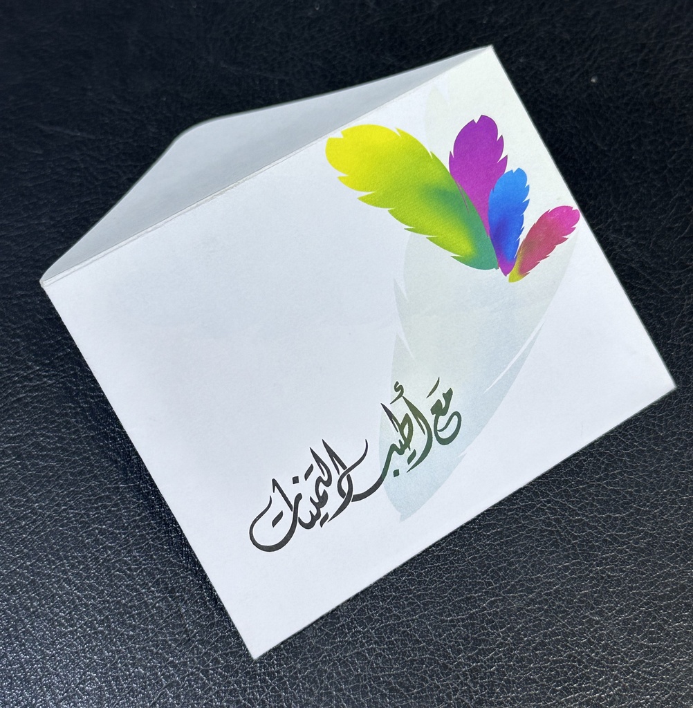 مغلف تهنئة صغيره مع كرت 9.5x7.5cm Small greeting envelope[